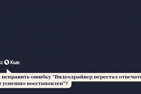 Solaris даркнет