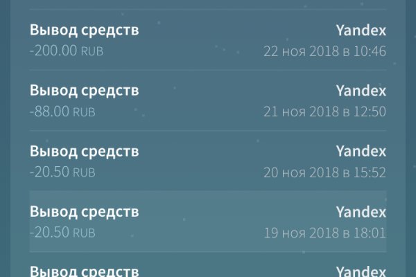 Найти зеркало кракена