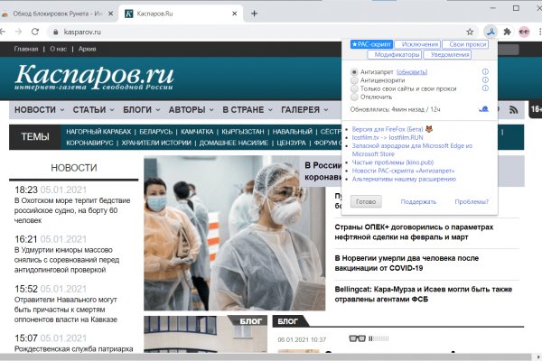 Кракен макет плейс