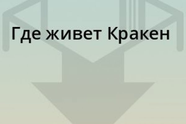 Кракен сайт 1kraken me