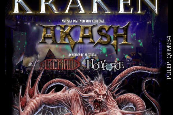 Kraken 13 at