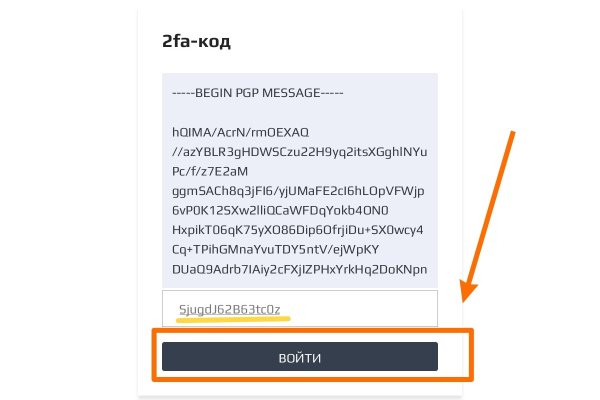 Ссылка в магазин на кракен