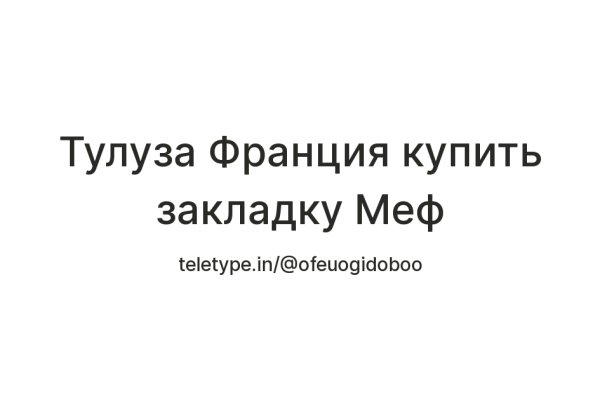 Ссылка на кракен тор магазин